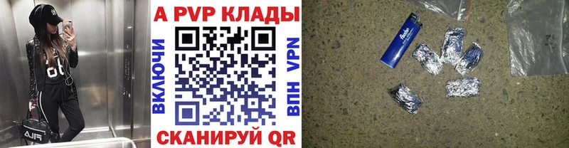 купить  сайты  Белоярский  A-PVP Соль 