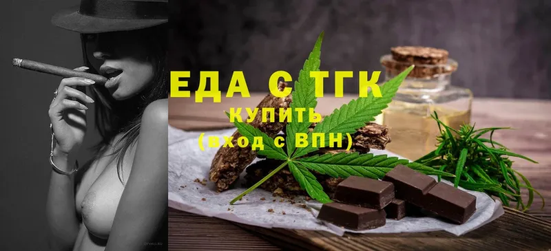 MEGA ссылка  купить наркотик  Белоярский  Печенье с ТГК конопля 