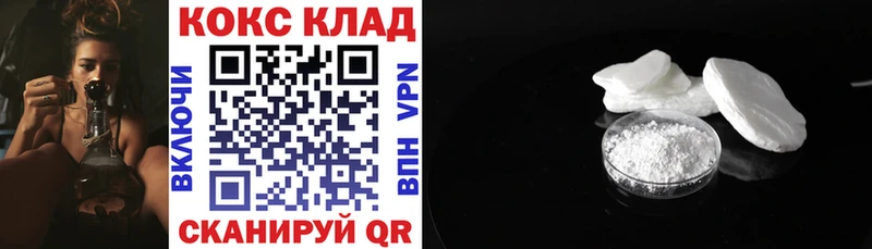 площадка Telegram  Белоярский  Cocaine VHQ 