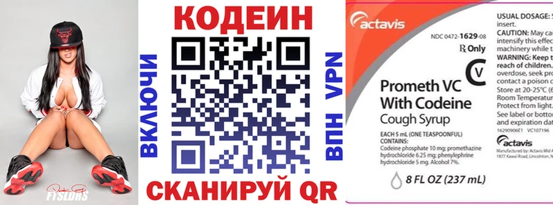Кодеиновый сироп Lean напиток Lean (лин) Белоярский