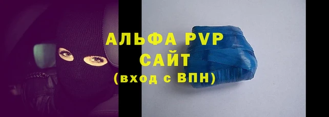 альфа пвп VHQ Вязьма