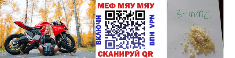 МЯУ-МЯУ mephedrone Белоярский