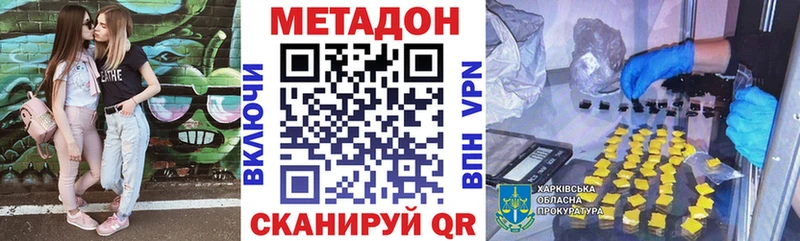 Метадон мёд  Белоярский 