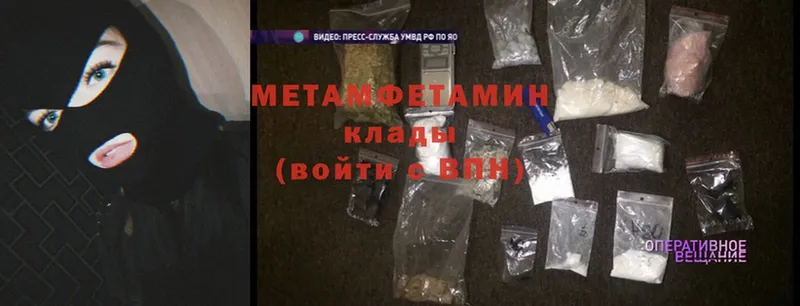 omg зеркало  даркнет сайт  Белоярский  МЕТАМФЕТАМИН Methamphetamine 